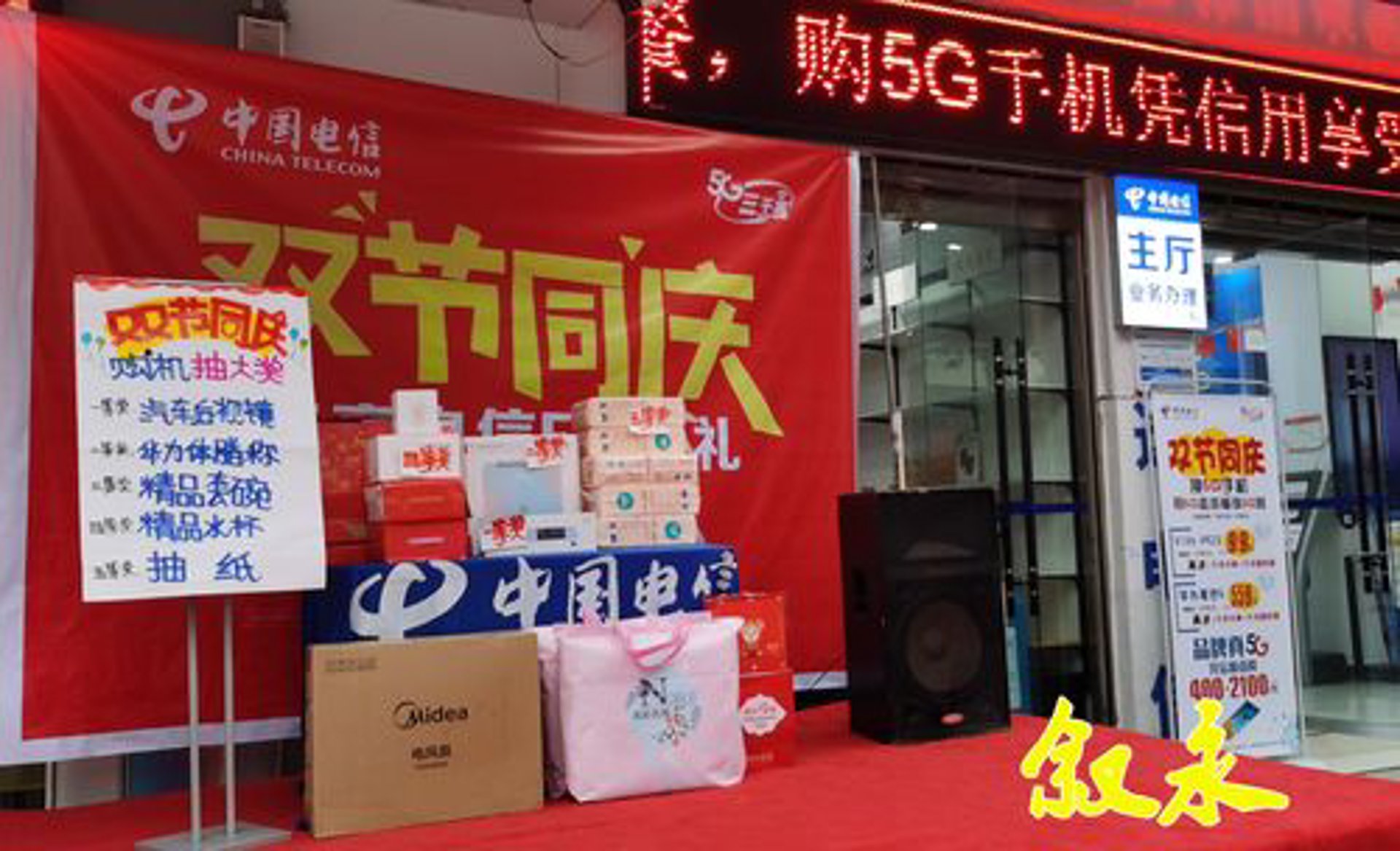 刘梦行科技